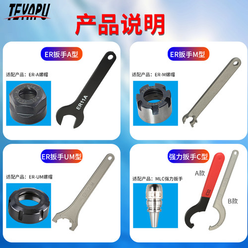 数控铣刀头A/M型扳手ER六角梅花板手ER-11/16/20/25刀柄专用板手 - 图1