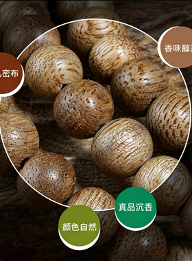 diy加里曼丹保真沉香木单颗散珠