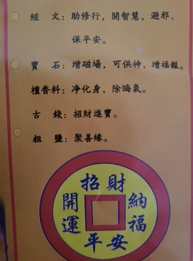 普陀山护身锦囊师傅绕香炉