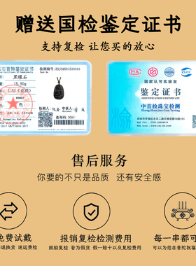 普陀山师傅祝福黑曜石正品刻字