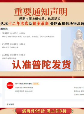 普陀山正品师傅绕香炉朱砂手串