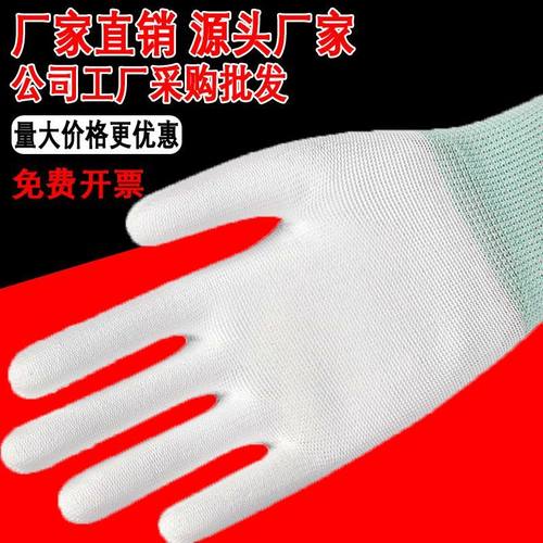 240双尼龙涂指手套涂掌浸胶薄款耐磨电子无尘防静电防护手套批发 - 图1