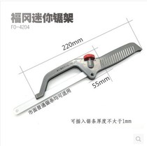 Original fitted Fukuoka tool Mini steel saw handsaw steel saw frame woodwork saw mini