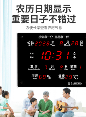 时钟电子钟万年历客厅挂钟静音