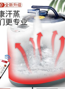 家用汗蒸箱单人双人全身发汗蒸房熏蒸仪器蒸汽机折叠桑拿浴箱妇科