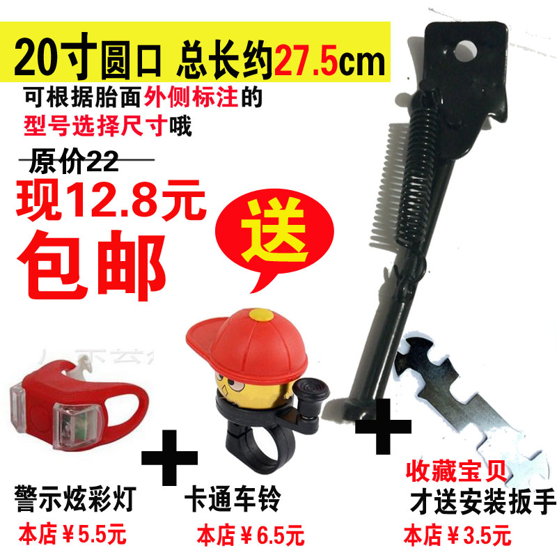 儿童自行车脚撑折叠车12寸14寸16寸18寸20寸童车配件支撑停车脚踏 - 图3