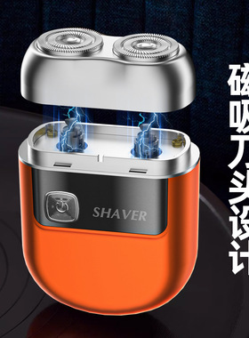 锌合金电动剃须刀磁吸双刀头