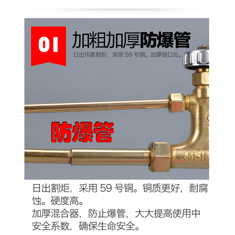 日出伟星工业级G01-30射吸式割炬100型割枪乙炔煤气丙烷切割割把