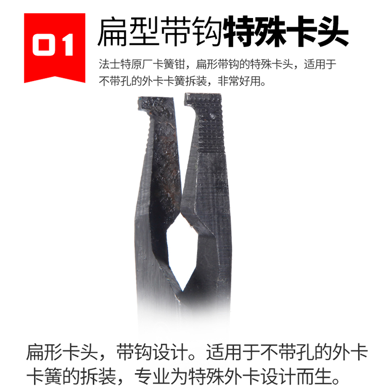 法士特变速箱维修专用卡簧钳扁头卡簧钳挡圈钳子外卡轴用穴用拆装 - 图0