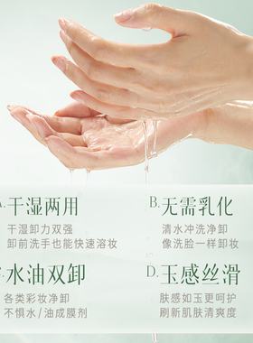 逐本面部卸妆油清欢玉感植物