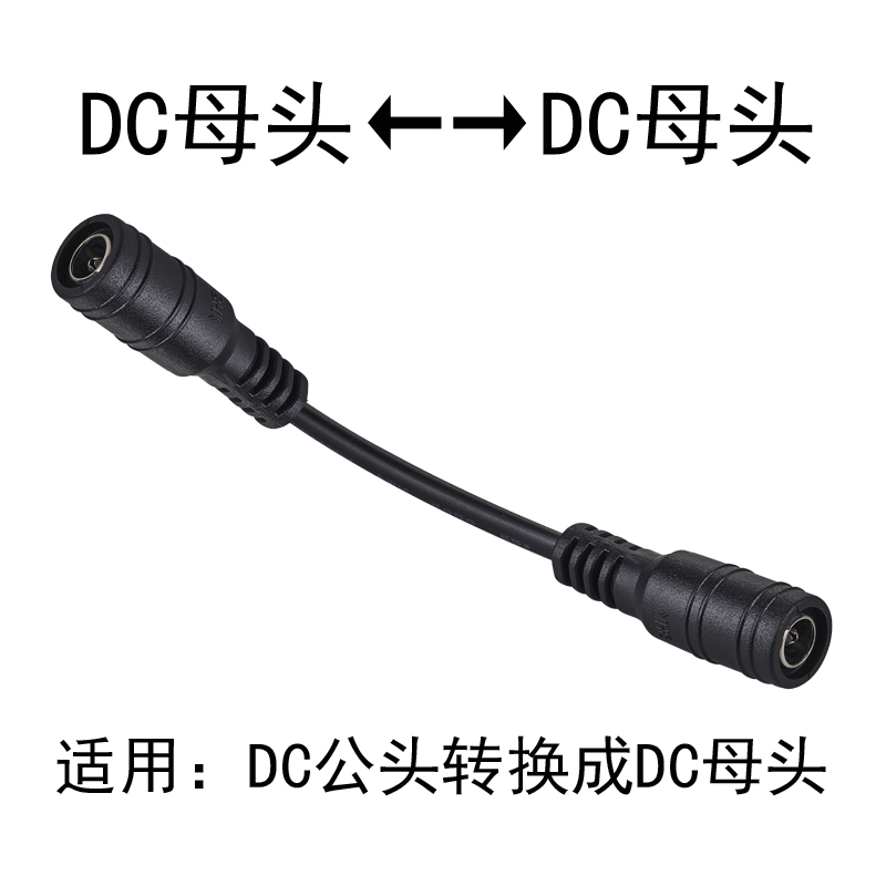 led灯具配件连接线驱动电源镇流器转换线延长线DC公母头端子插头 - 图1