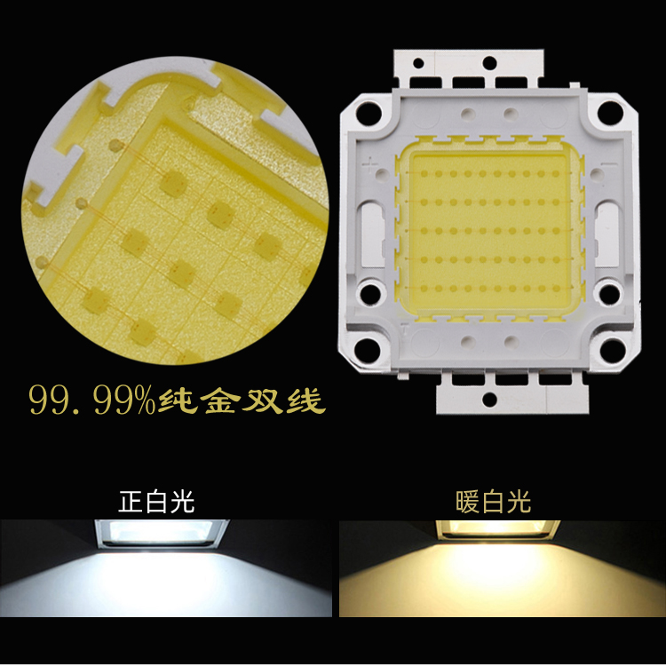 led50W投光灯灯芯配件集成灯珠光源晶元普瑞大功率100W瓦路灯灯片 - 图1