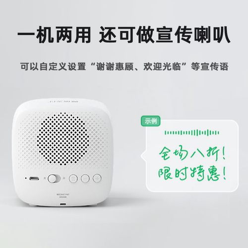 微信收款音响二维码收付钱提示音箱自带4g网络无需手机语音播报器 - 图2
