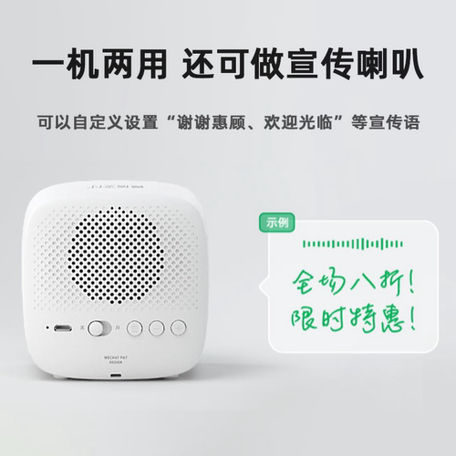 微信收款音响二维码收付钱提示音箱自带4g网络无需手机语音播报器-图2