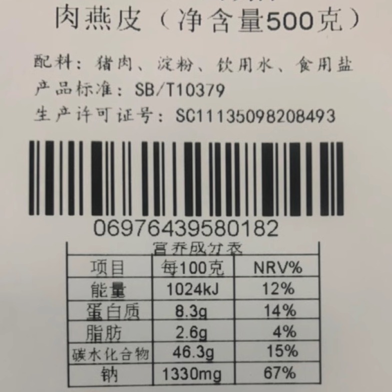 福鼎新鲜手工湿肉燕皮大馄饨扁食云吞皮福州温州小吃福建特产-图3