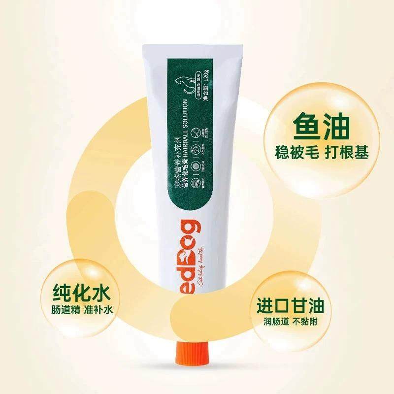 RedDog红狗营养膏化毛膏宠物猫咪狗狗温和排毛营养补充剂120g/支,淘宝优惠券,粉丝福利购,淘宝优惠卷