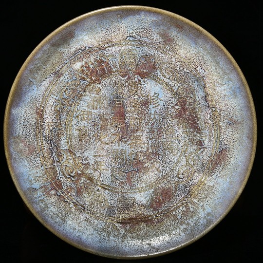 Xuyue ancient porcelain second-hand boutique antique antique ancient porcelain old Song porcelain collection Song Dynasty Jun kiln engraving plate