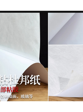 自粘杜邦纸材料透明肌理透光背景布灯箱隔断墙创意DIY餐厅装饰