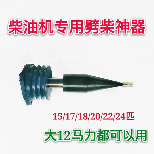劈材神器劈柴机钻头电动液压破柴机柴油机劈木头机器神器家用包邮 - 图2