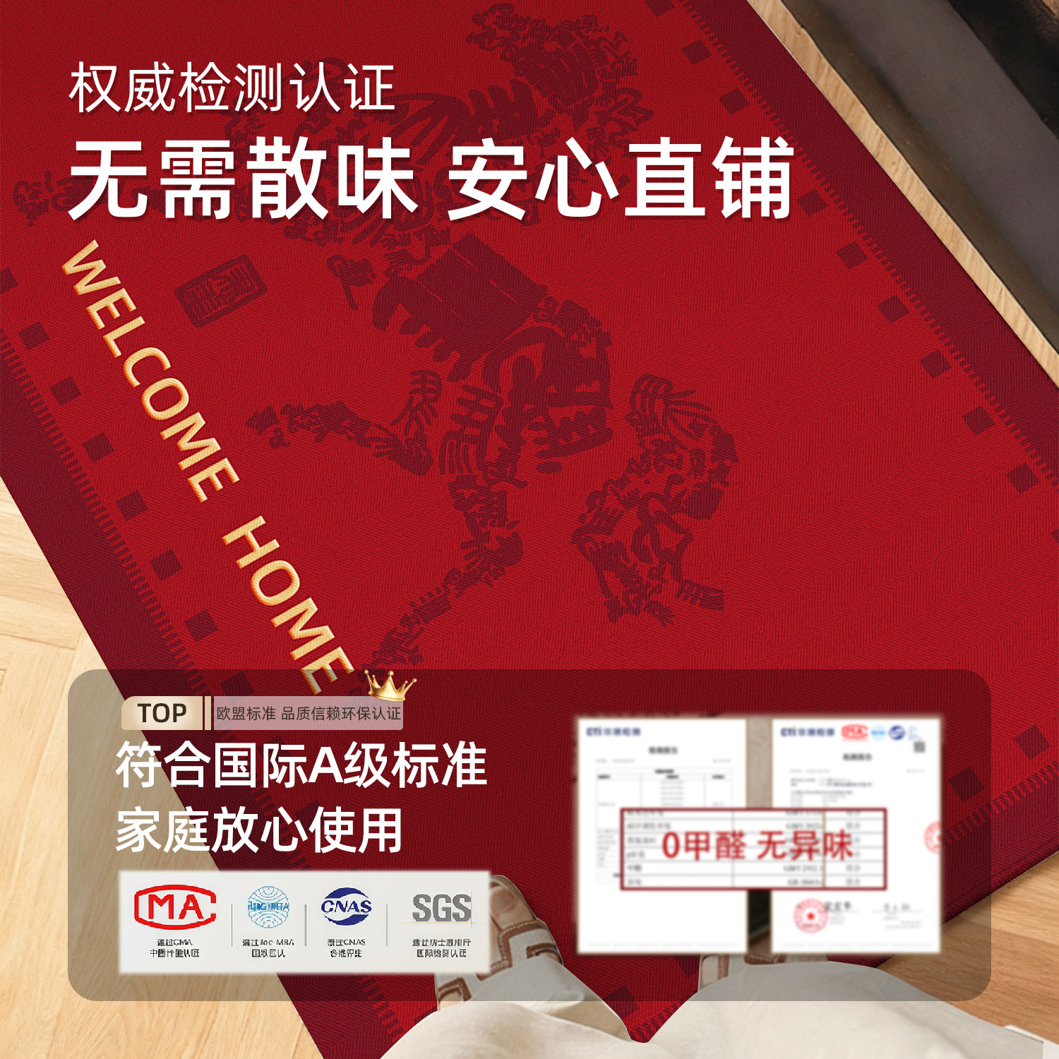 马年中古风入户门地垫红色喜庆新年防滑蹭土玄关门垫家用加厚脚垫,淘宝优惠券,粉丝福利购,淘宝优惠卷
