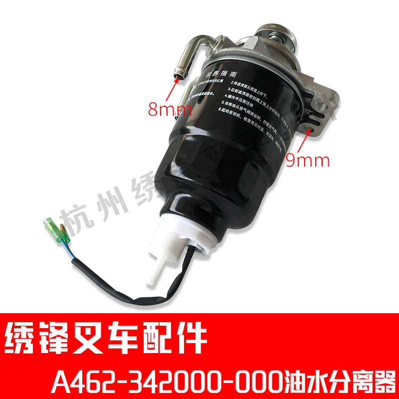 叉车油水分离器杭州叉车A462-342000-000油水分离器 杭州叉车配件 - 图2