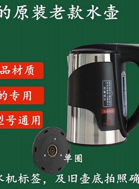 美的饮水机烧水壶防烫304不锈钢