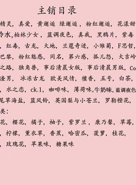 男女士散装香水邂逅毒药黑鸦片coco粉红魅惑蔚蓝大地蓝风铃晚香玉