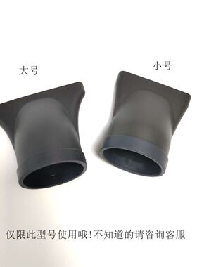 窄口风嘴火之凤吹风机集风口扁嘴包胶风嘴3100H 5610H 8960 6600H