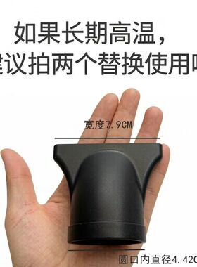3000A风嘴 正品火之凤吹风机风嘴集风口扁嘴包胶风嘴小黑嘴聚风口