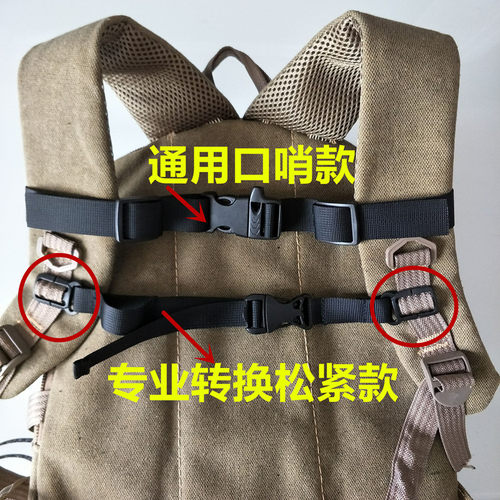 背包防滑胸带卡扣户外双肩背包胸带扣书包胸前扣带 DIY配件通用型 - 图0