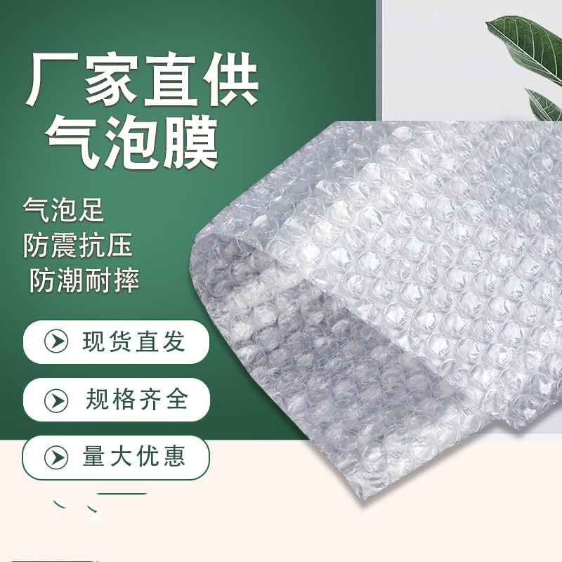 易碎品打包填充物气泡膜卷装包装泡沫纸快递防碎搬家珍珠棉保护膜 - 图0