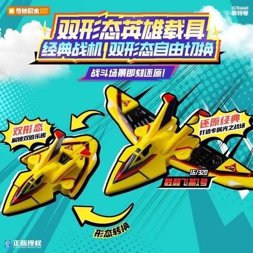 奇妙口袋积木人艾克斯奥特曼翻翻乐1234弹盲盒欧布奥特曼生日礼物 - 图3