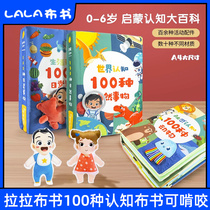 Lalabu Books Native book can nibble at 0-3-year-old baby Early teaching Enlightenment to tear up 100 Everyday Things Cognition