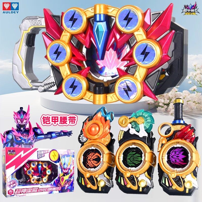 奥迪双钻铠甲勇士6六代经典霆曜召唤器变身腰带激曜炼曜声光玩具,淘宝优惠券,粉丝福利购,淘宝优惠卷