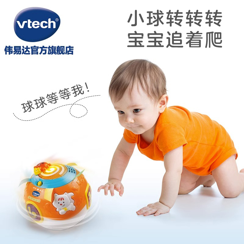 VTech伟易达学爬转转球婴幼儿学爬玩具宝宝快乐爬行玩具6-12个月-图0