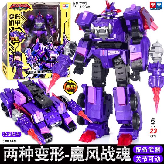 Audi Double Diamond Quantum Team Five-in-One Quantum God of War