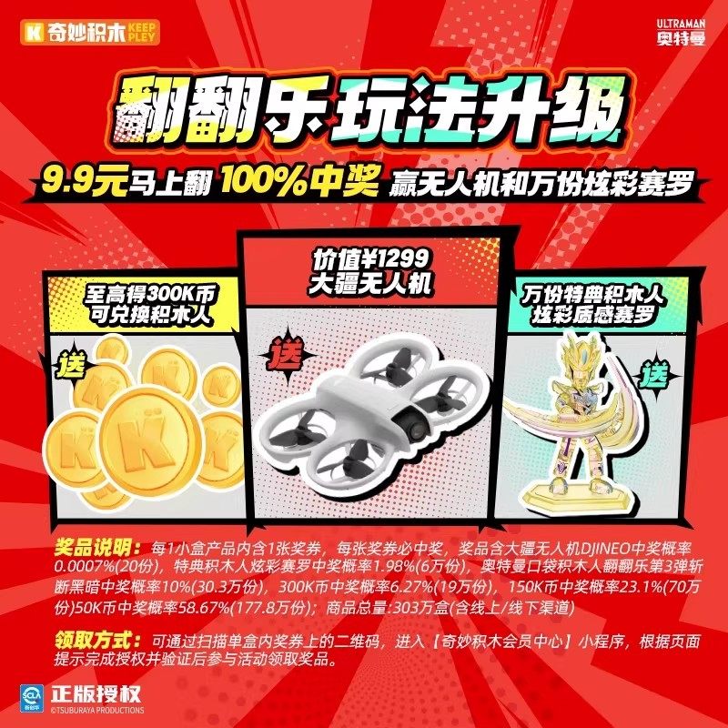 奇妙奥特曼口袋积木人翻翻乐3弹斩断黑暗玩具儿童盲盒奥特曼礼物,淘宝优惠券,粉丝福利购,淘宝优惠卷