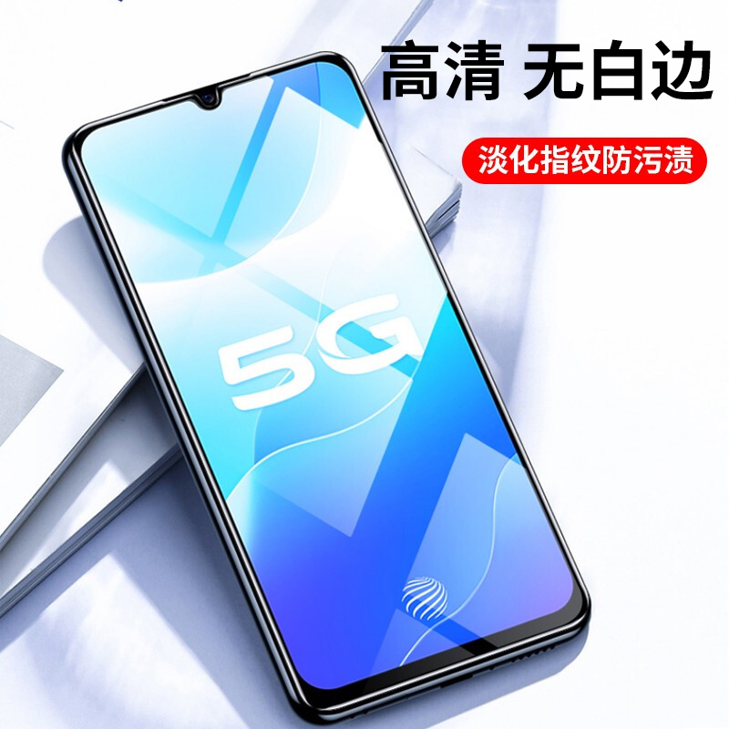 vivos7原装s9手机膜s12原厂s7e贴膜s6保护s5全屏高清pro出厂膜s7t - 图2