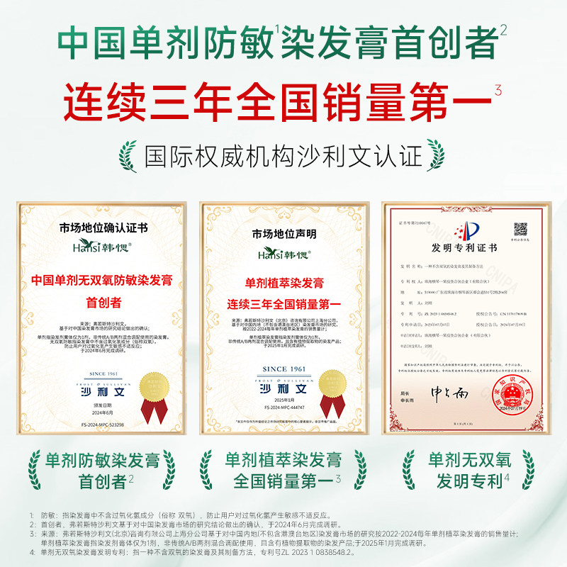 韩愢染发膏黑松露果染膏天然植物纯染发剂补染神器彩染官方旗舰店,淘宝优惠券,粉丝福利购,淘宝优惠卷