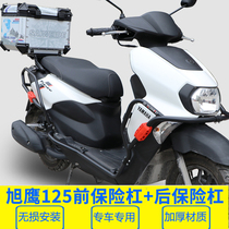 Suitable for mountain leafy Xueagle 125 Insurance lever front and rear guard bar JYM125T-3A anti-fall bar retrofitting accessories
