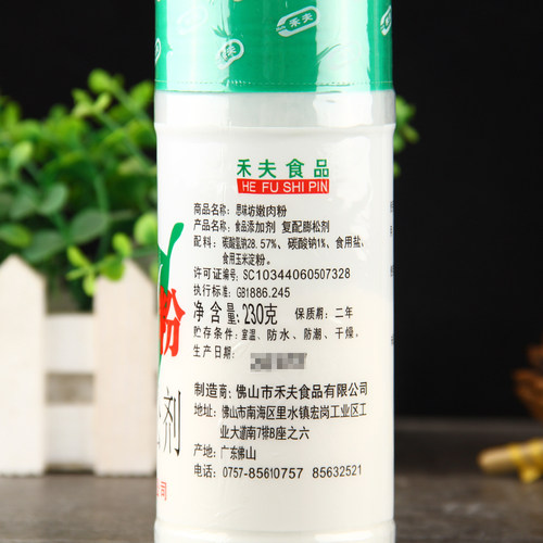禾夫嫩肉粉230g*12瓶思味坊复配膨松剂烧烤腌制腌肉鸡猪 整箱包邮 - 图2
