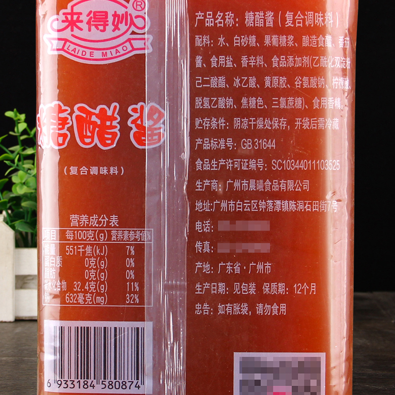 来得妙糖醋酱1KG袋商用烤肉拌饭排骨酱脆皮鸡里脊调味料蘸料-图2