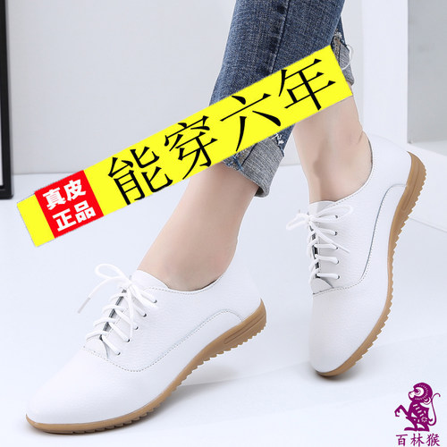 名牌新款牛筋女鞋真皮小白鞋软底小皮鞋休闲鞋平底百搭女单鞋子女 - 图1