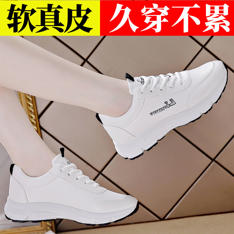 真皮休闲运动鞋女2025秋冬季新款平底减震小白鞋女透气不闷脚单鞋,淘宝优惠券,粉丝福利购,淘宝优惠卷