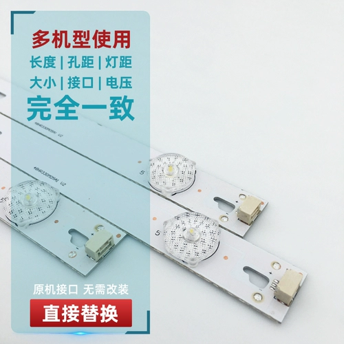 Применимо TCL L48F3308B TV Light Strip L48F3800A D48A710 B48A558U 858U Light Strip