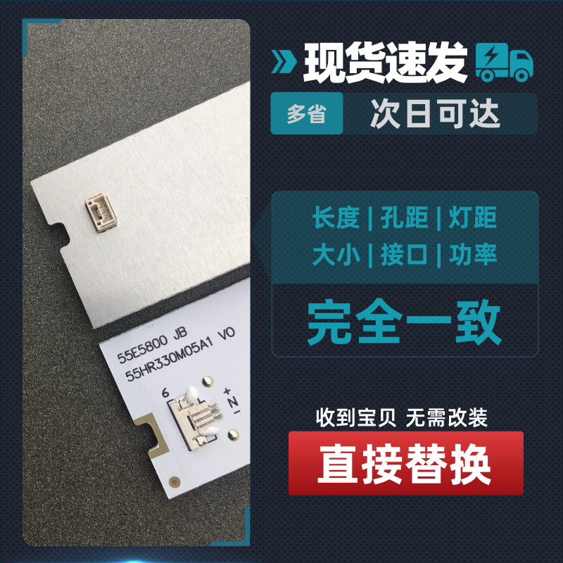 适用TCL B55A658U B55A758U B55A858U D55A561U D55A620U电视灯条 - 图2