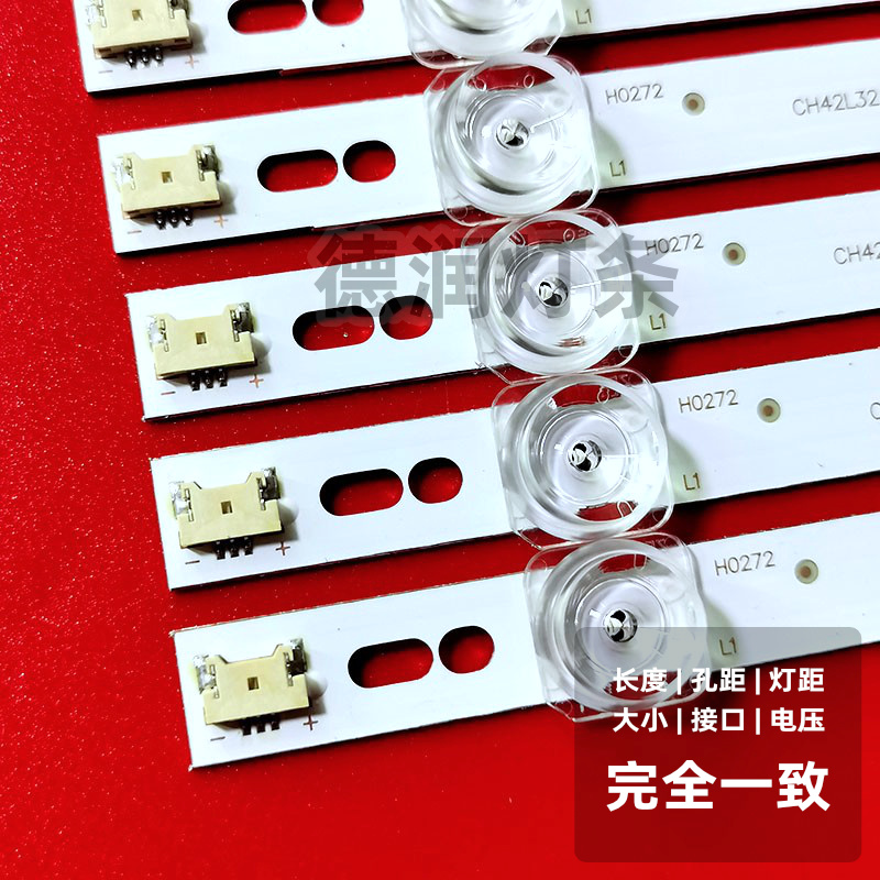 长虹3D42C2000I LED42B2080N LED42C2100C LED42C2000 42560灯条 - 图0