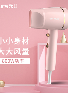 永日小功率宿舍用学生网红