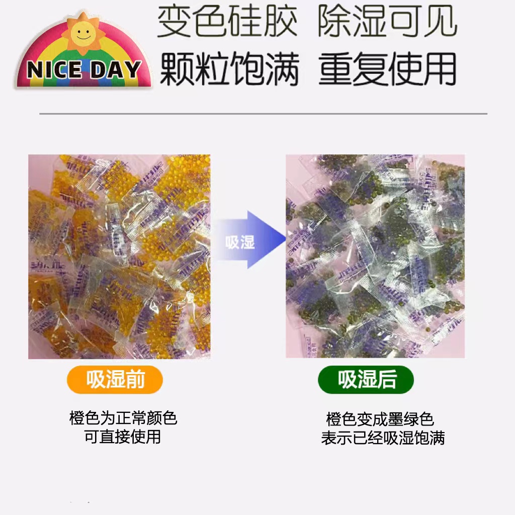 吧唧干燥剂橙色可变色硅胶干燥剂书本吸湿剂防潮防霉徽章干燥剂 - 图2