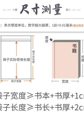 chanway书籍包装袋磨砂透明